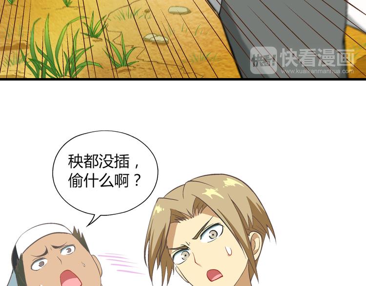 第82话 乔装打扮！25