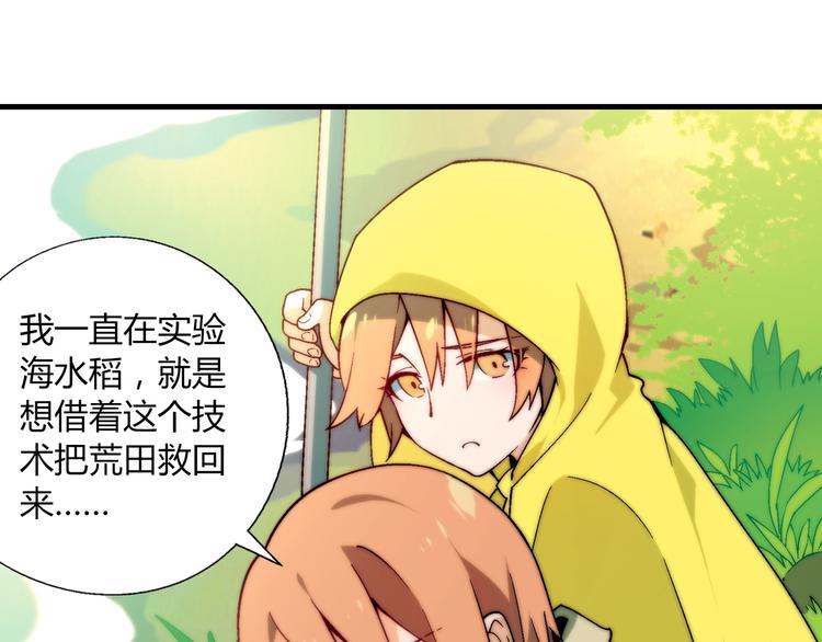 第86话 强颜欢笑？！36