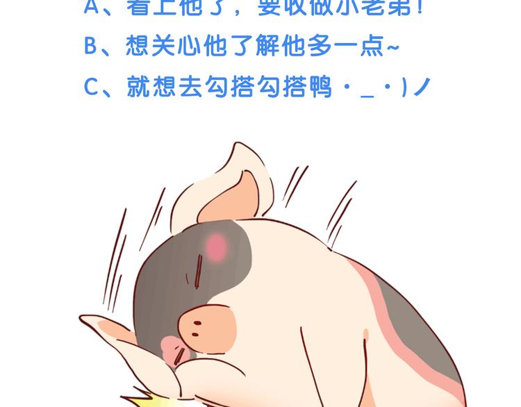 第83话 痛苦回忆!72
