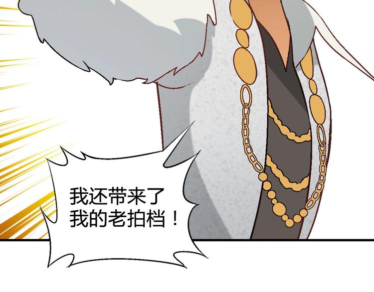 第128话 征婚8