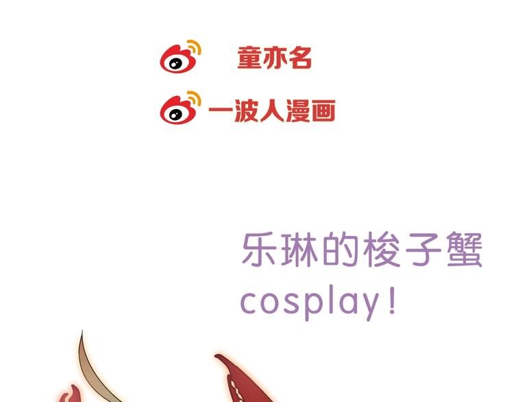 第130话 乐琳的情敌125