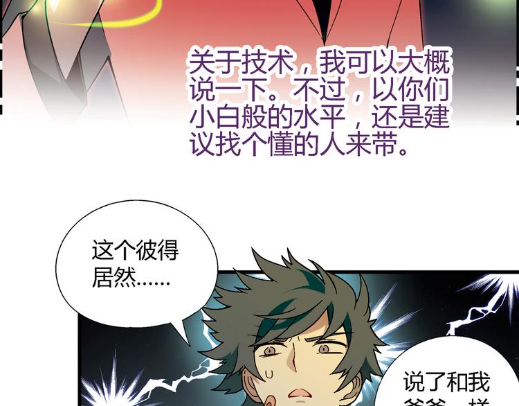 第98话 养虾达人？45