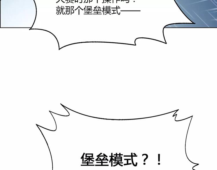 第51话 堡垒模式6