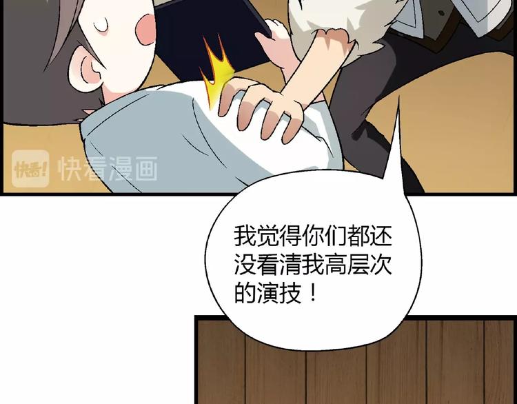 第105话 演员的自我修养！98
