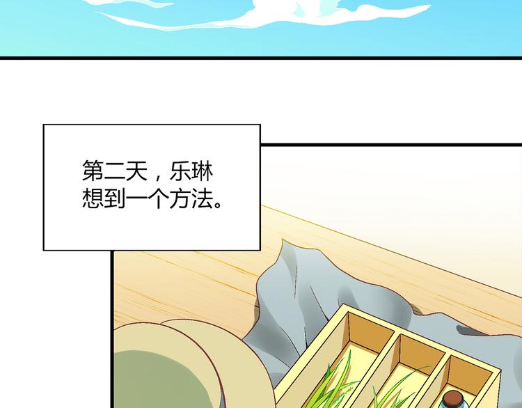 第86话 强颜欢笑？！56