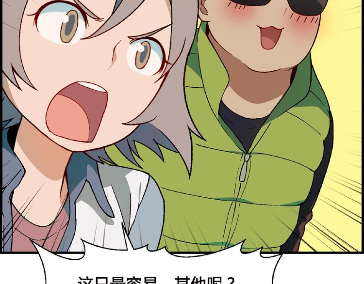 第100话 全员出动！36