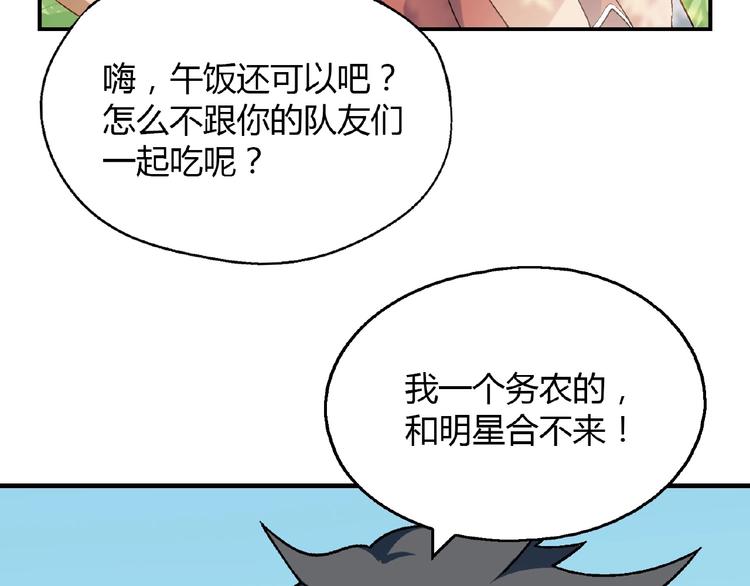 第108话 奶茶的制作！36