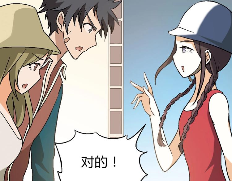 第109话 丝袜的用途！23