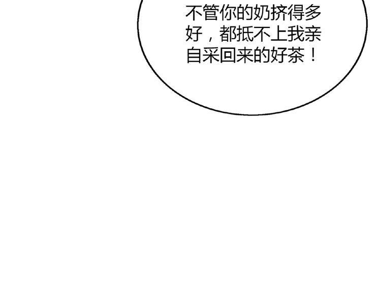 第107话 挤牛奶对抗赛！90