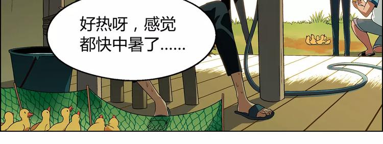 第38话 阴谋？26