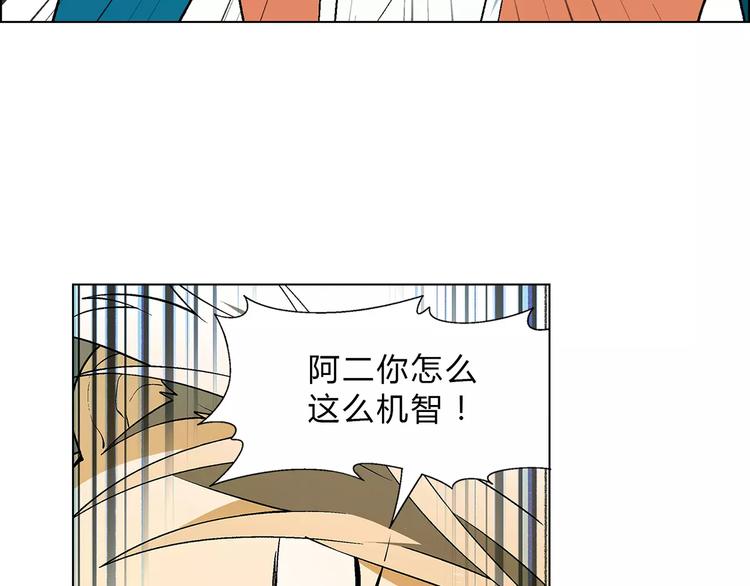 第49话 陷阱24