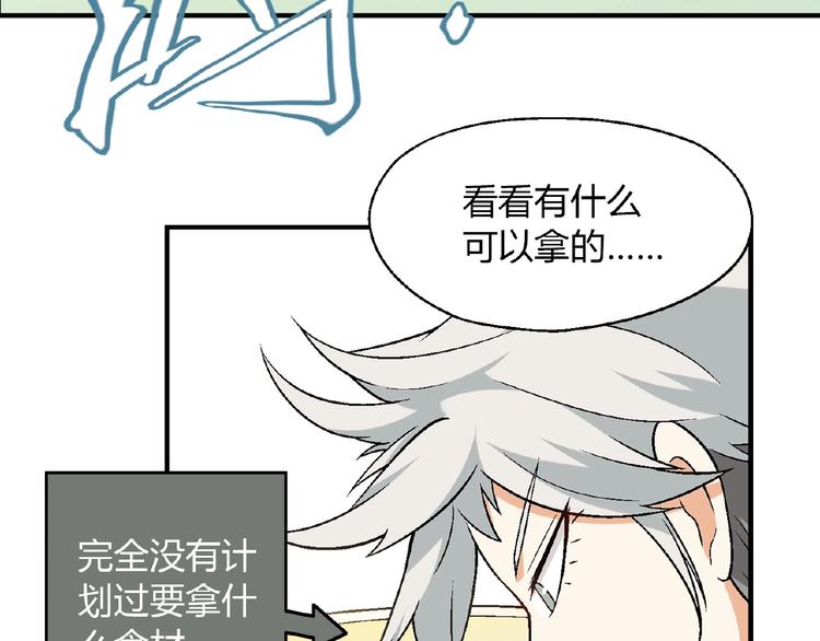 第111话 抢食材大战！51