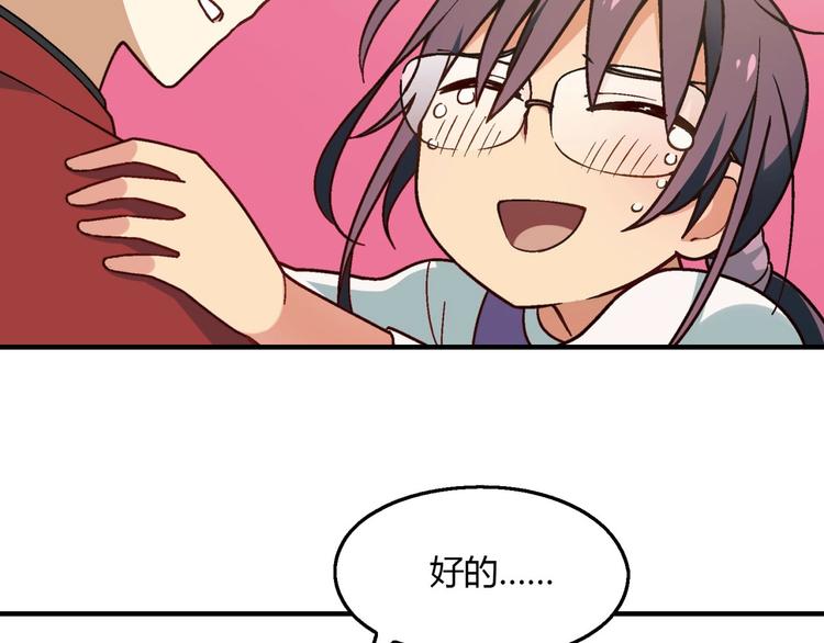第128话 征婚75