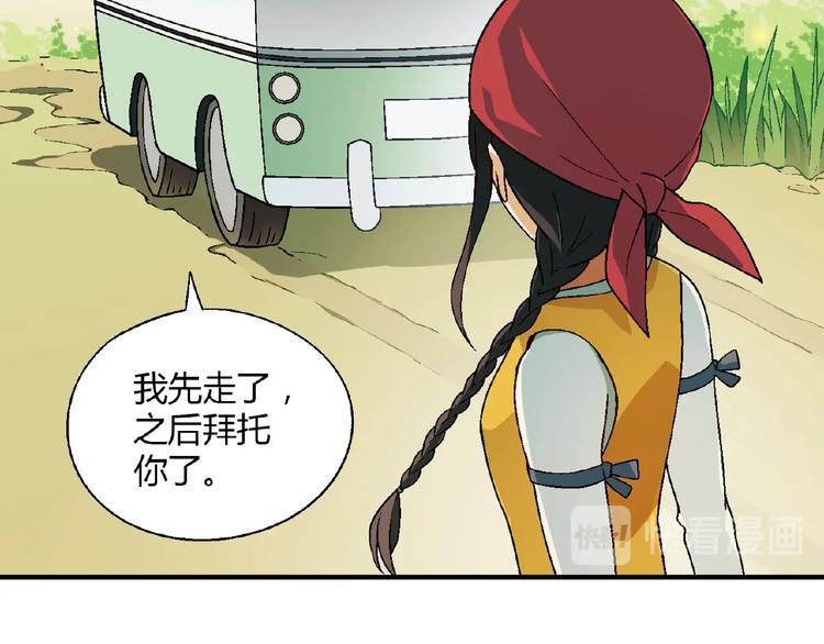 第136话 海水稻24