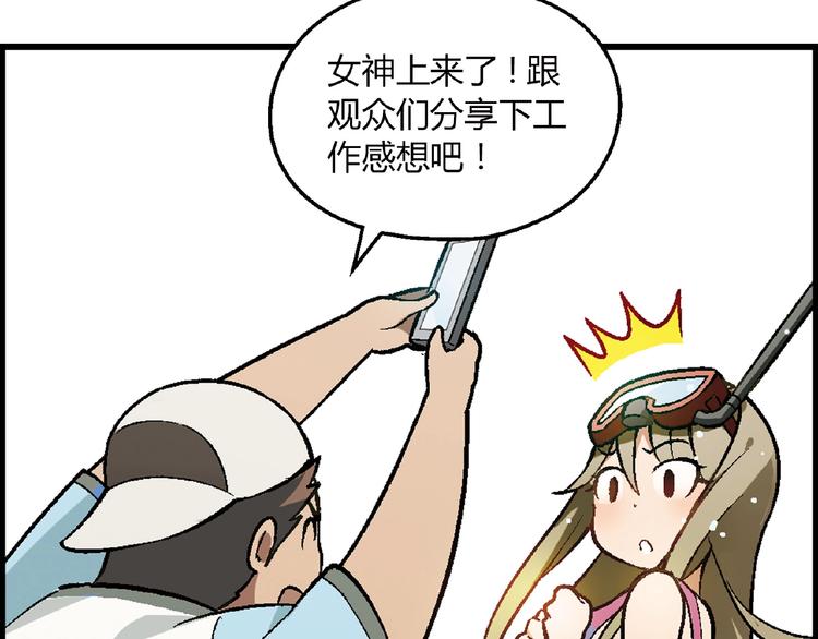 第104话 被大导演看上！72