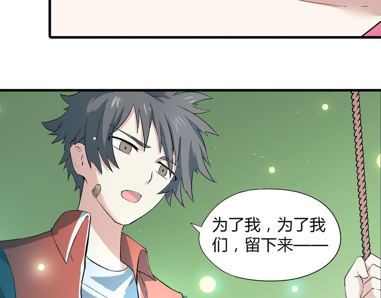 第78话 跟我回去吧！39