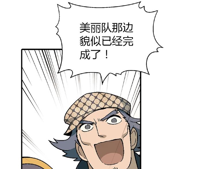 第108话 奶茶的制作！117