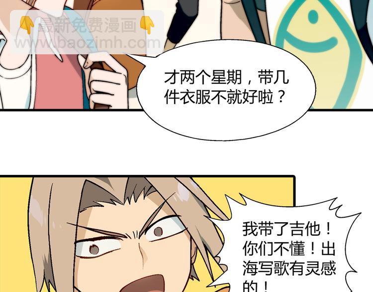 第89话 默默靠近！43