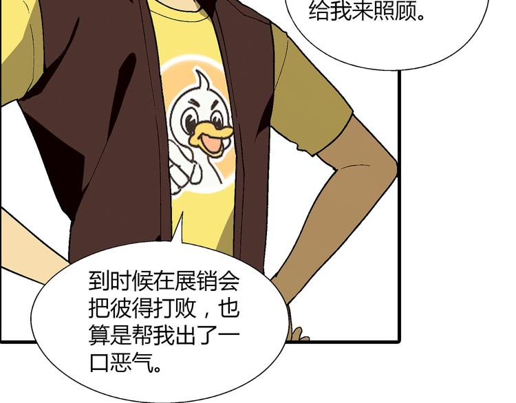 第66话 蛋黄的味道！71