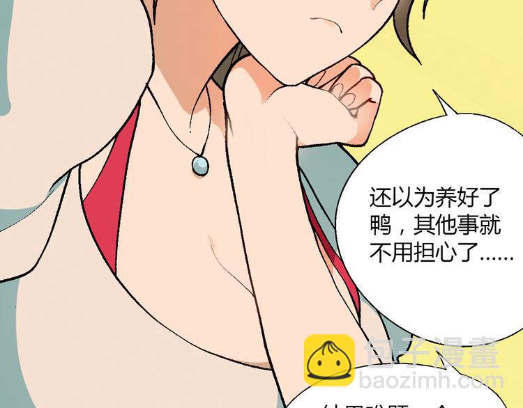 第59话 网店72