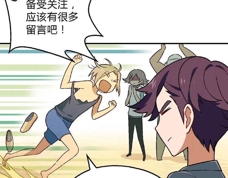 第115话 疯狂的粉丝！98