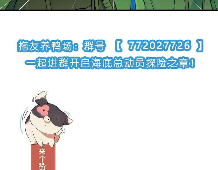第93话 深海潜水！71