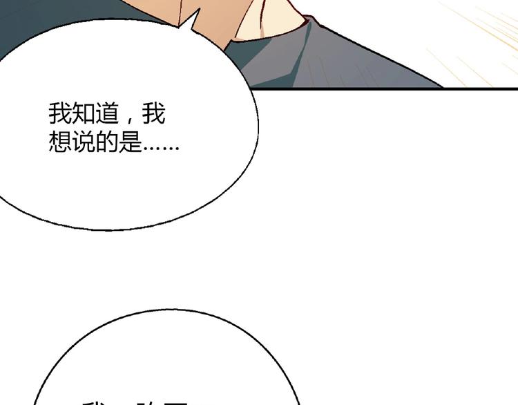 第115话 疯狂的粉丝！8