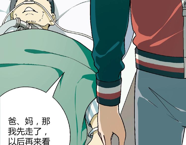 第119话 新的危机！56