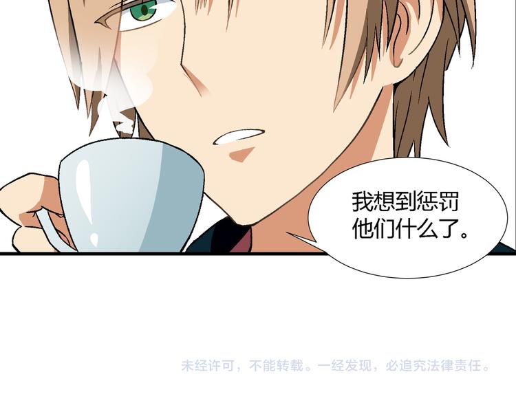 第92话 神秘海怪？92