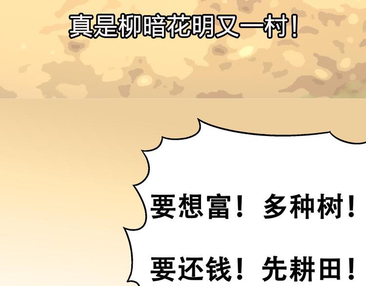 序章 花样美男来务农20