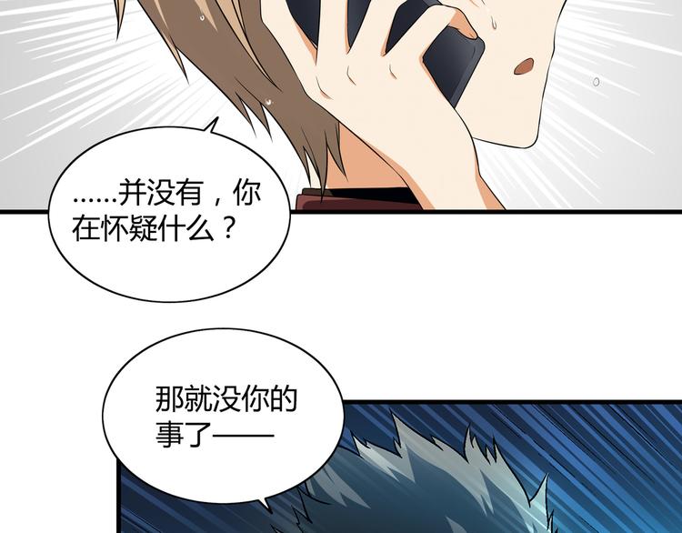 第77话 乐琳出走！23
