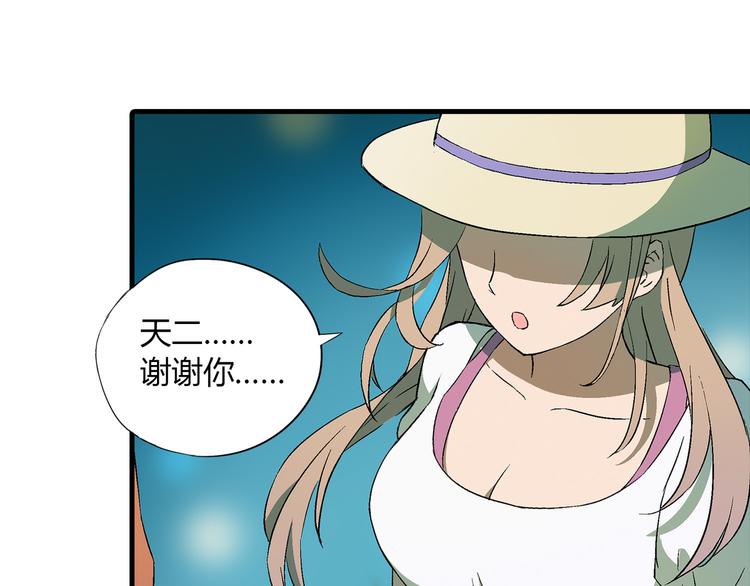 第78话 跟我回去吧！55