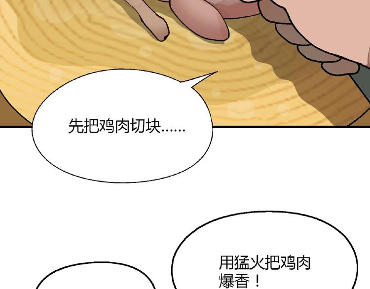 第123话 暴走模式！58