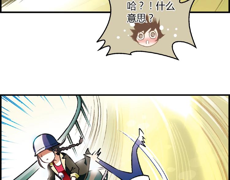 第103话 请抱住我！86