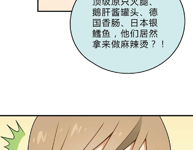 第112话 反败为胜！71