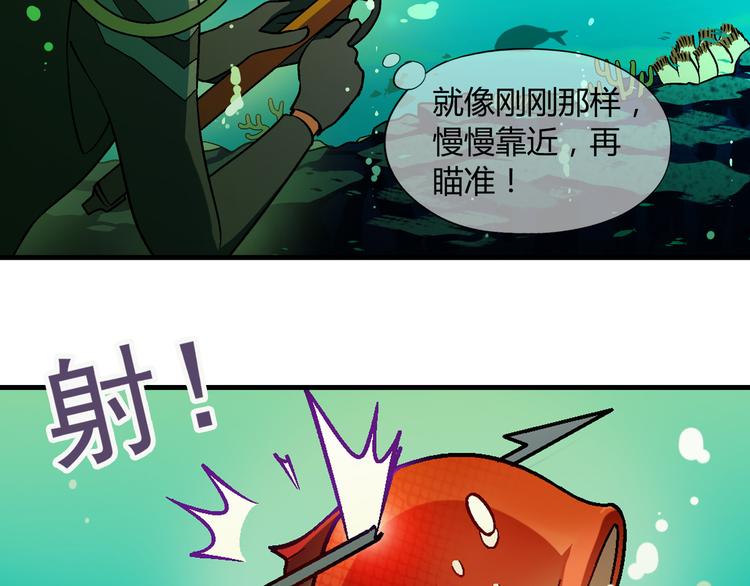 第94话 海中危机！44
