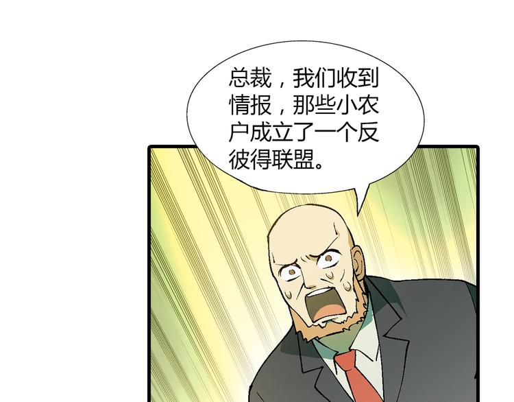 第66话 蛋黄的味道！2