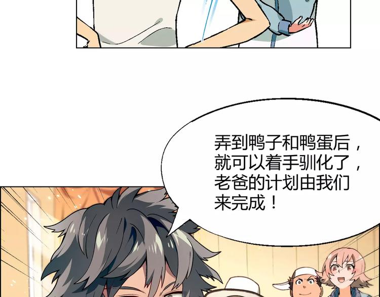 第31话 胜利果实44