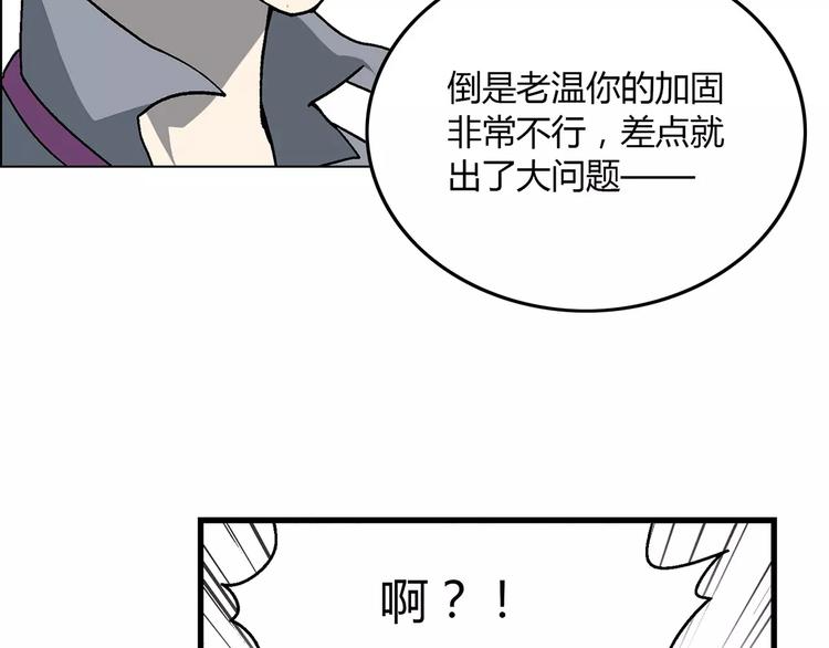 第48话 犯人19