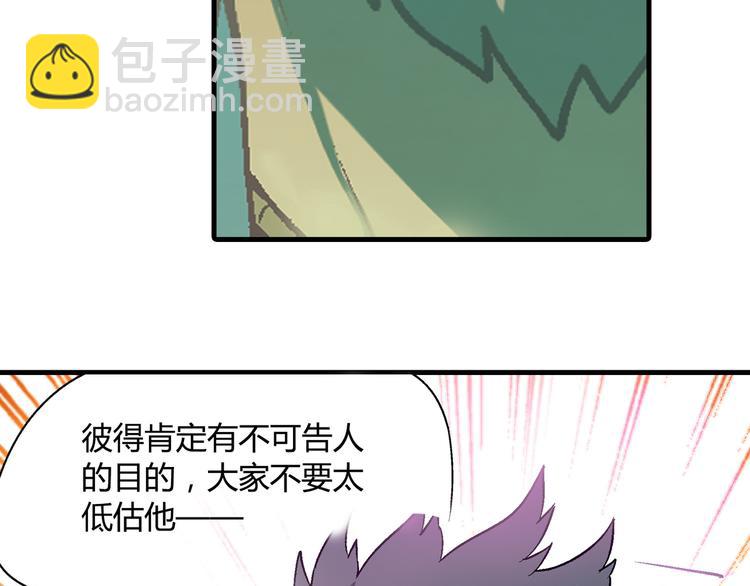 第64话 会议！78