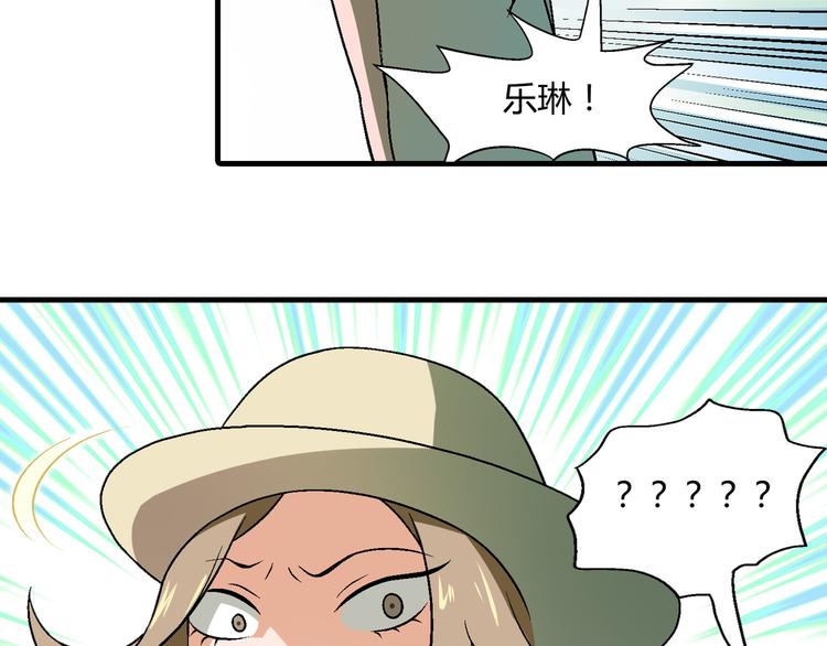 第77话 乐琳出走！75