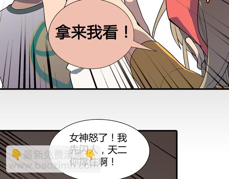 第67话 火箭大战！57