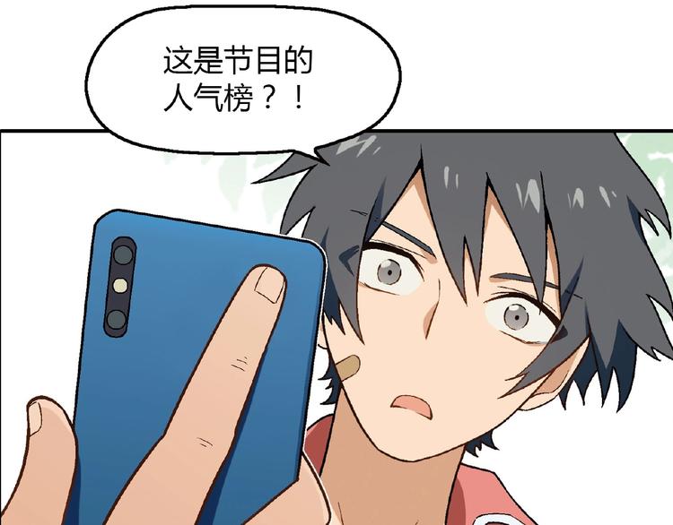 第108话 奶茶的制作！42