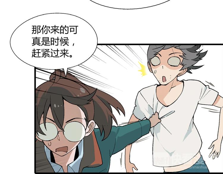 第64话 会议！52