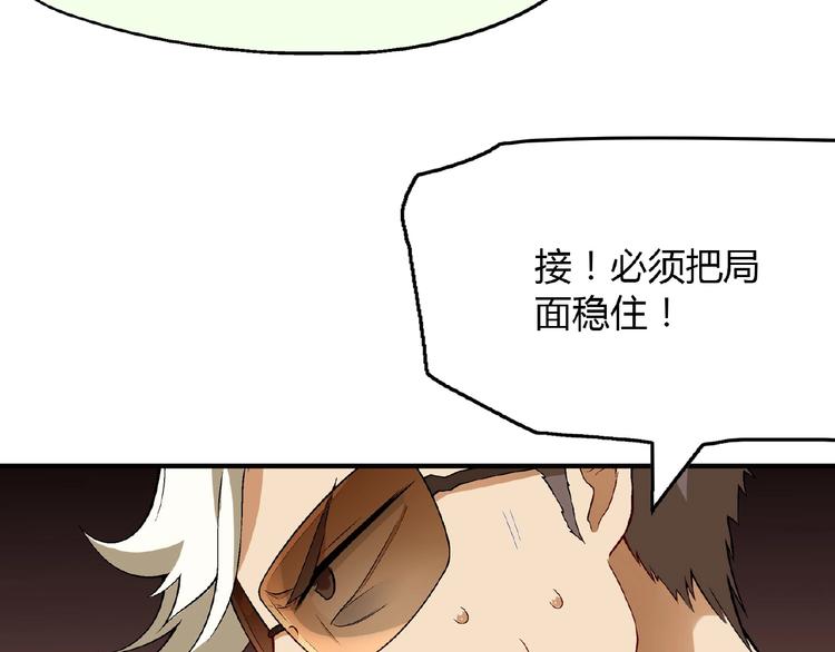第121话 重出江湖！108