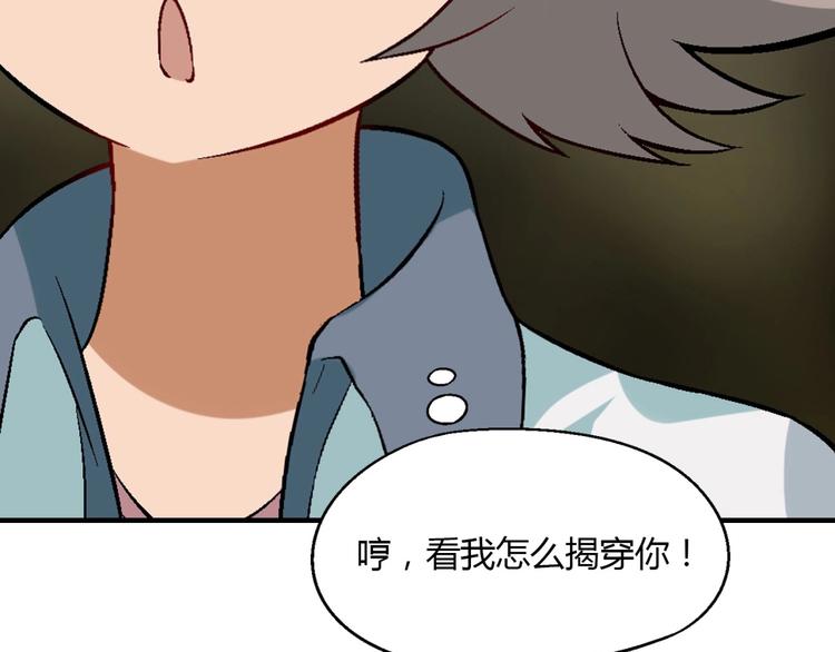 第137话 告白102
