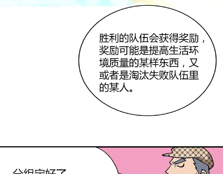 第107话 挤牛奶对抗赛！8