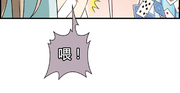 第103话 请抱住我！39
