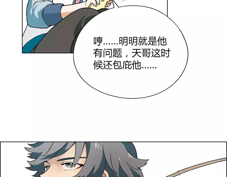第41话 新的危机29