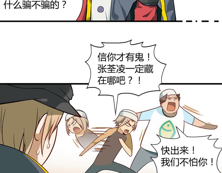 第89话 默默靠近！70